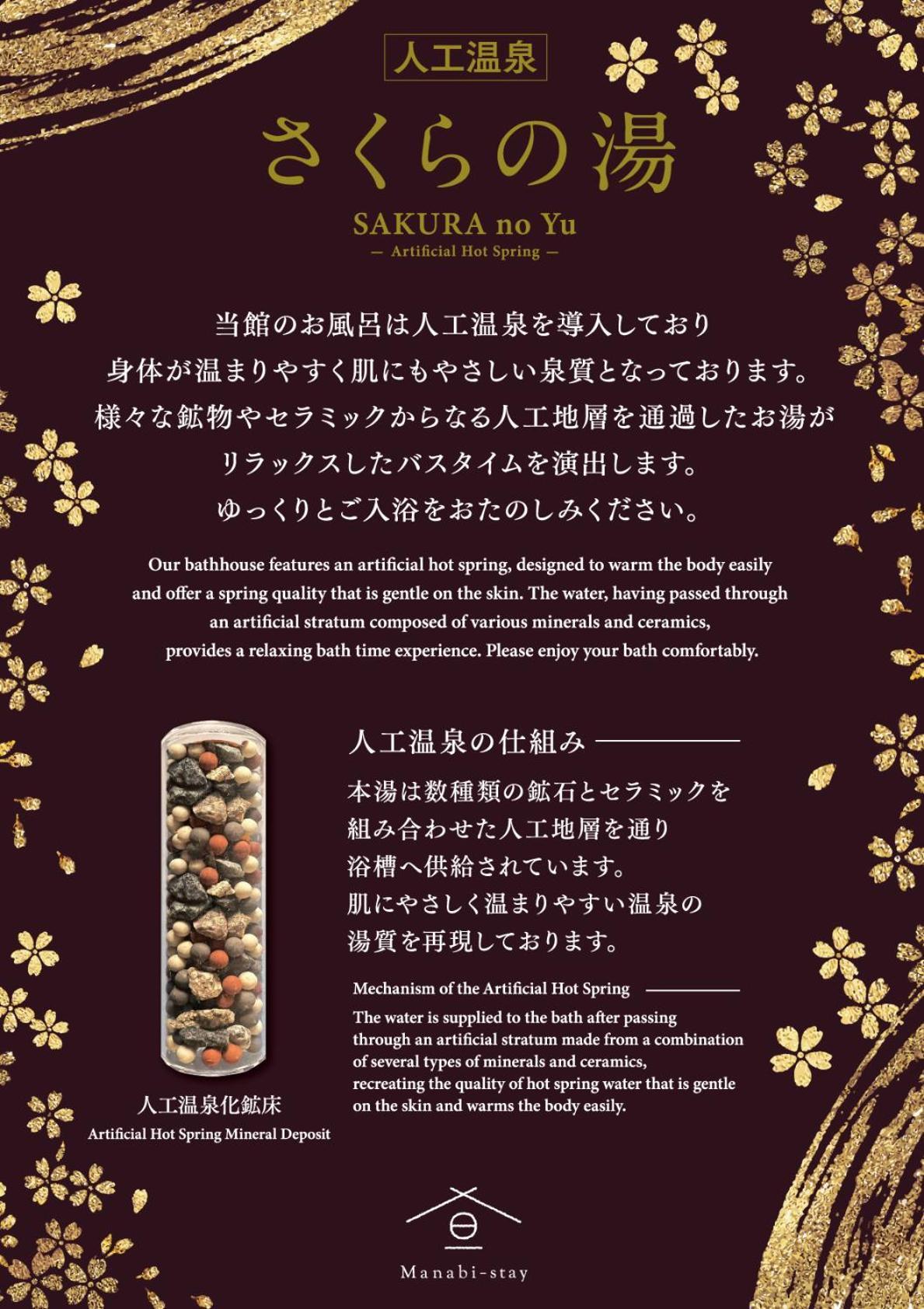 Manabi-Stay Takayama Sakura 提携駐車場利用可 古い町並みまで徒歩1分 最大9名宿泊可能な一等地で人工温泉を楽しむ Екстер'єр фото